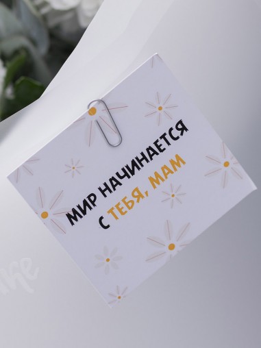 Открытка для мамы 