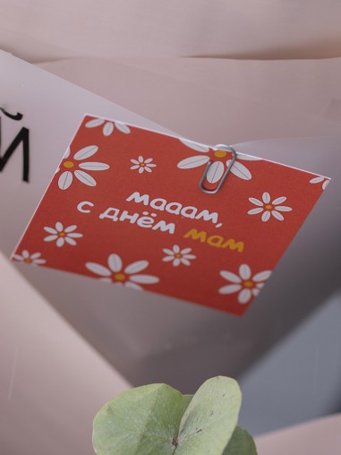 Открытка ко дню мамы 