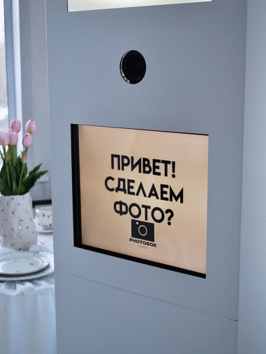 Аренда Фотобудки PhotoBox
